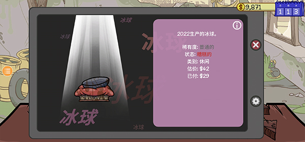 游戏攻略截图5