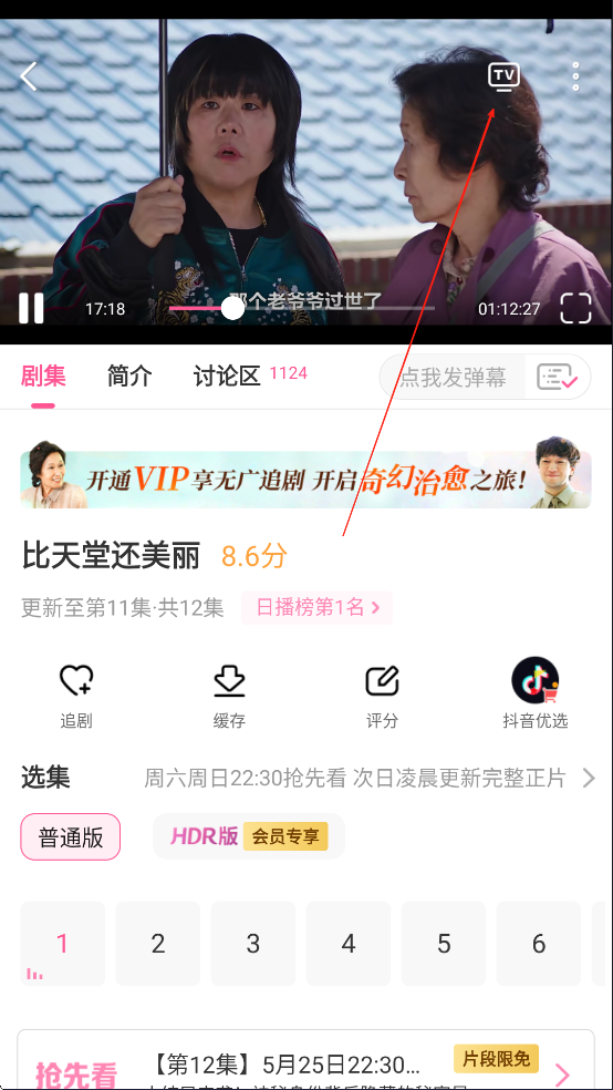 怎么投屏到电视截图2