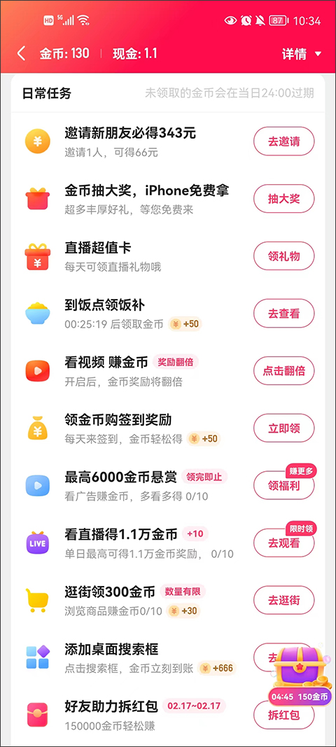 如何赚钱视频收益高呢截图4