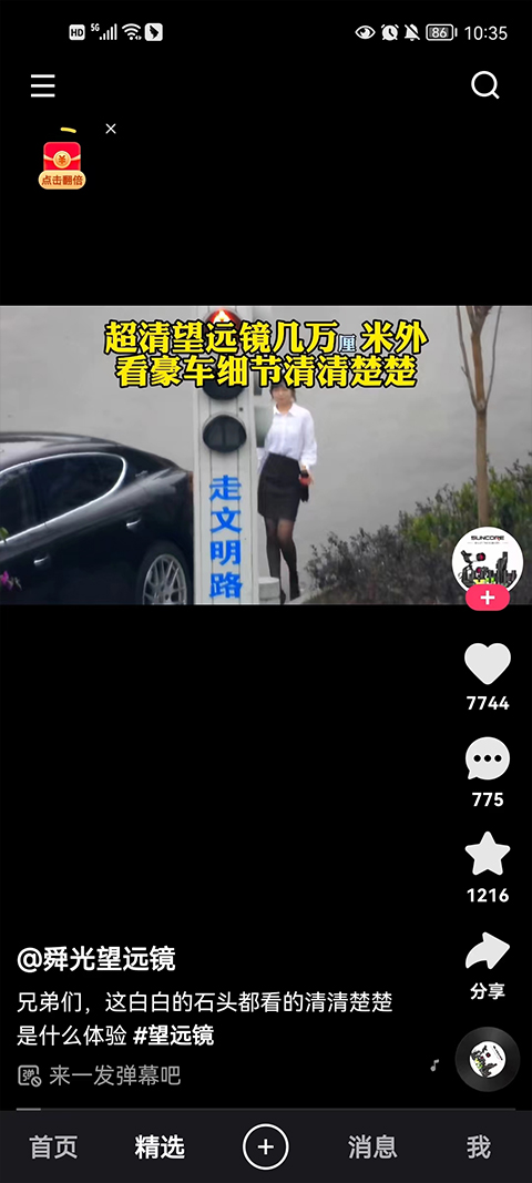 如何赚钱视频收益高呢截图5