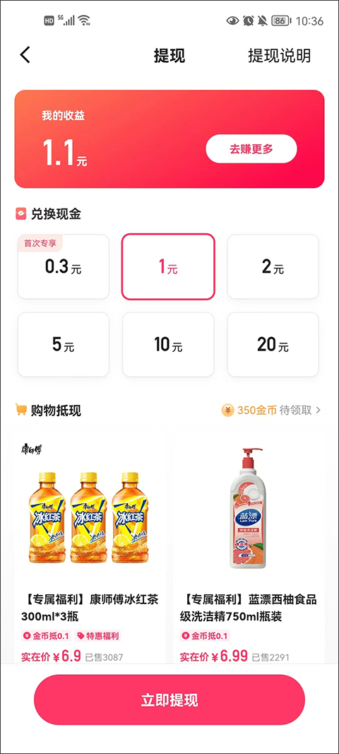如何赚钱视频收益高呢截图6