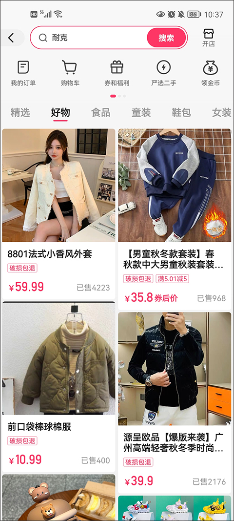 如何赚钱视频收益高呢截图7