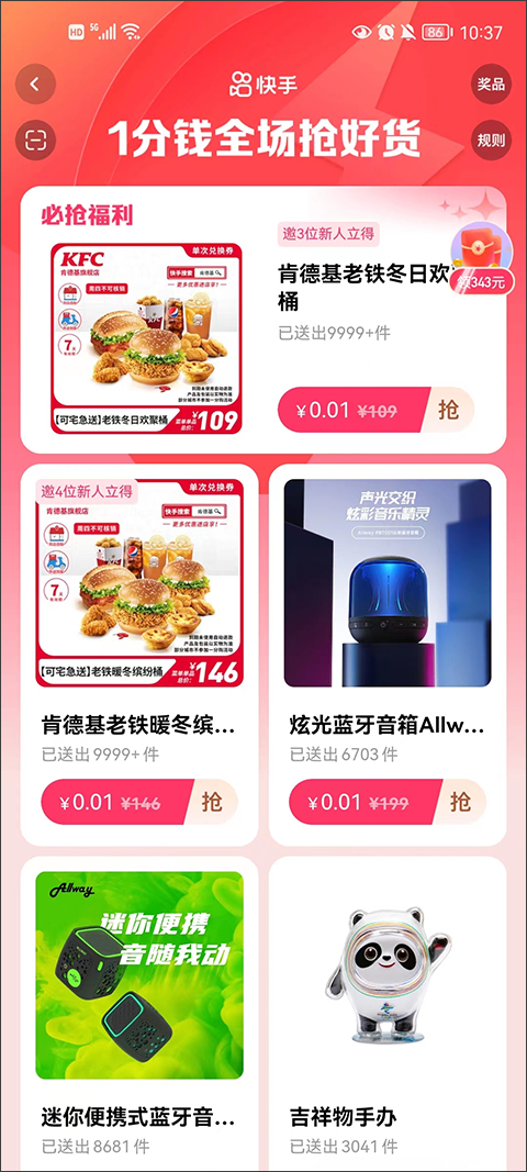 如何赚钱视频收益高呢截图8