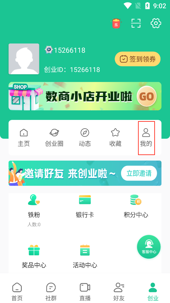 使用方法截图2