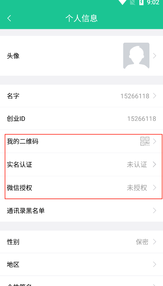 使用方法截图3