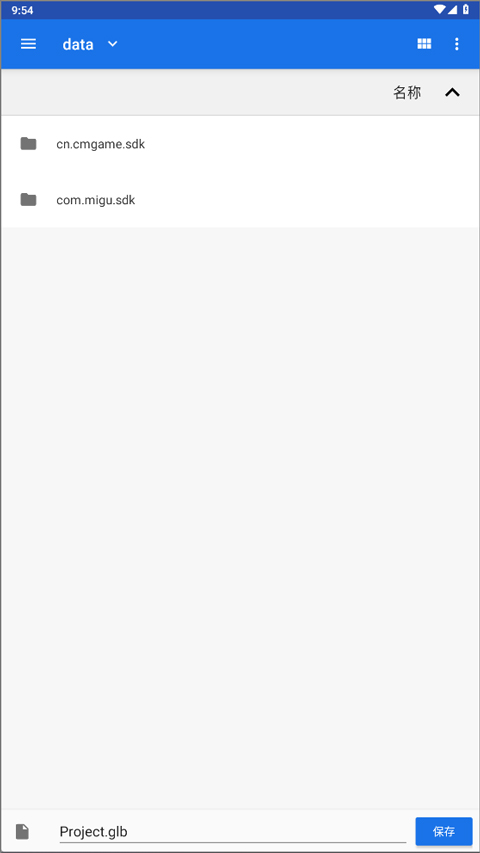 怎么导出模型截图3
