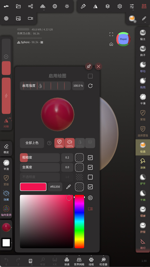 怎么上色