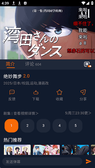 使用方法截图4