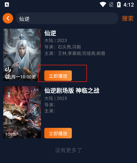 使用教程截图2