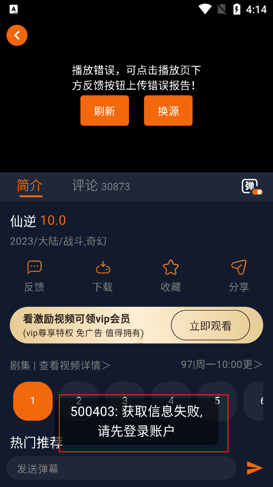使用教程截图3
