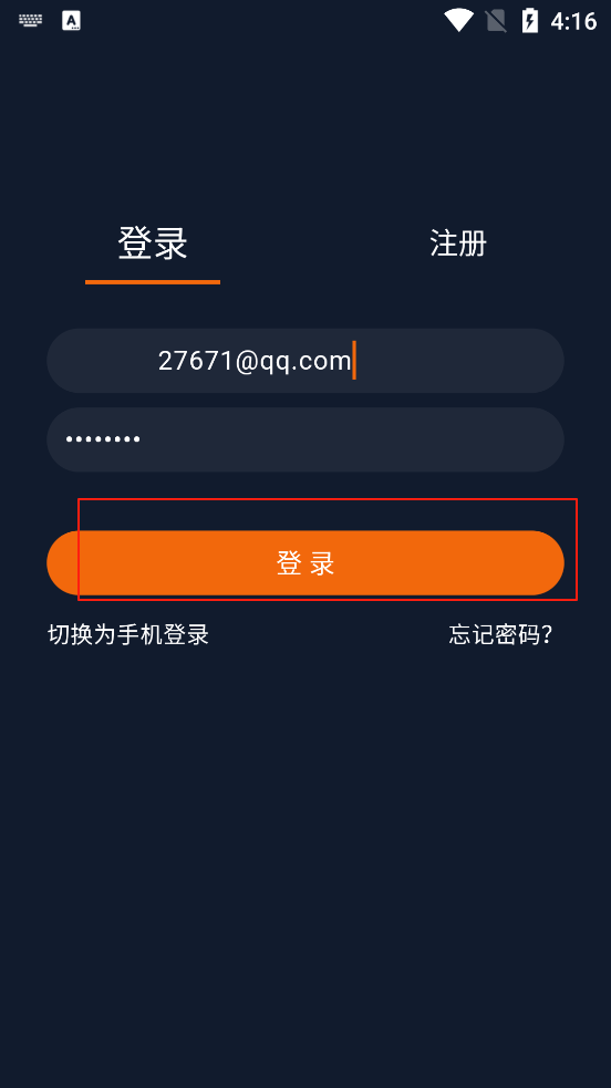 使用教程截图5