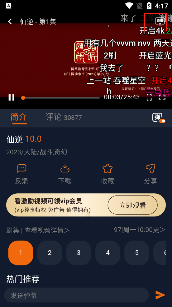 使用教程截图6