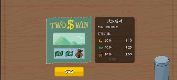 游戏攻略截图4