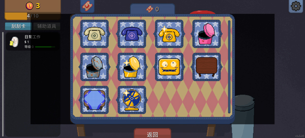 游戏攻略截图5
