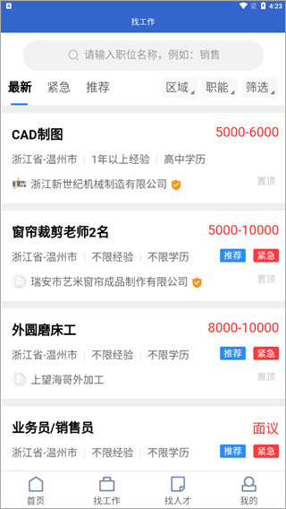 使用教程截图2