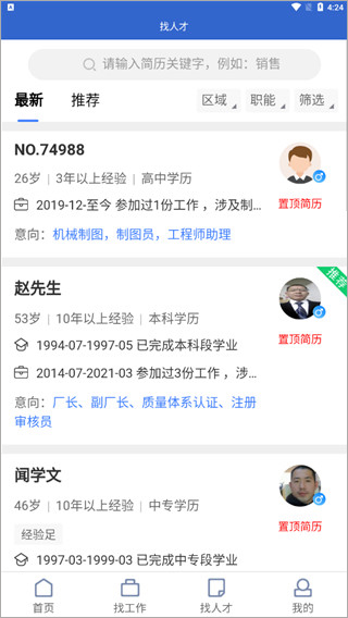 使用教程截图3