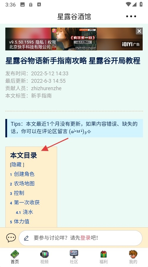 软件使用方法截图3