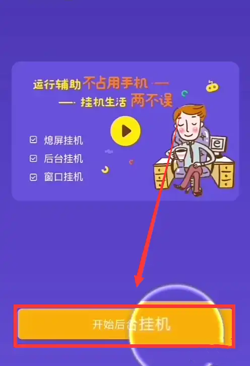 使用方法截图2