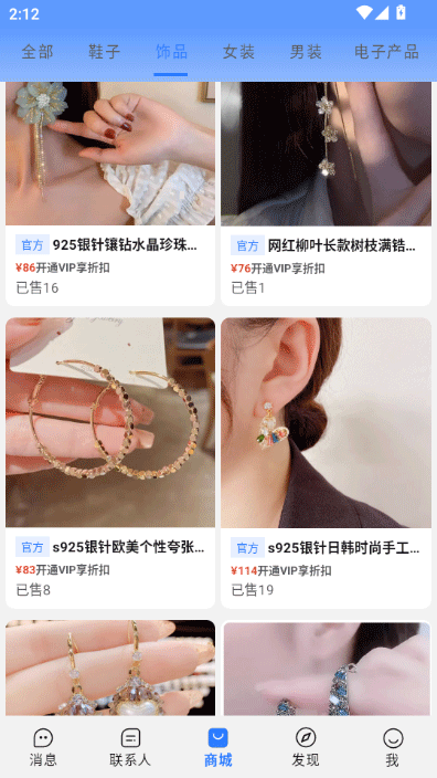 使用教程截图3
