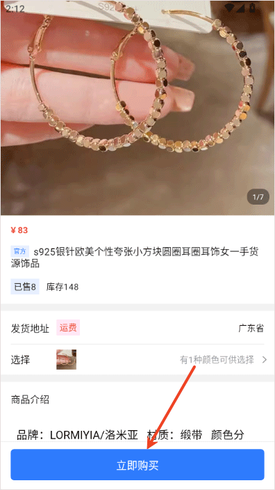 使用教程截图4