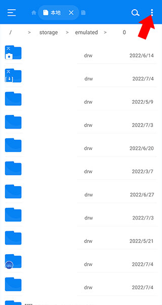 使用存储分析功能的方法截图2