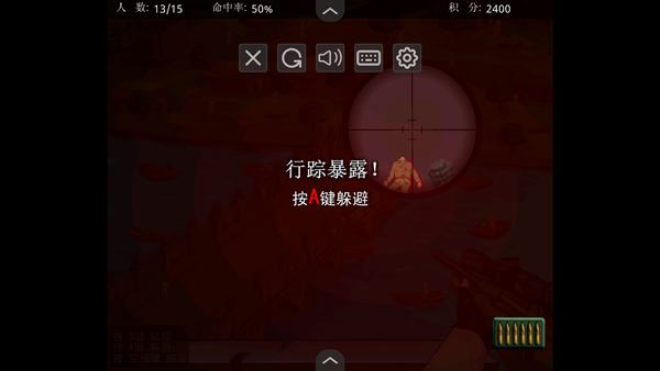游戏攻略截图6