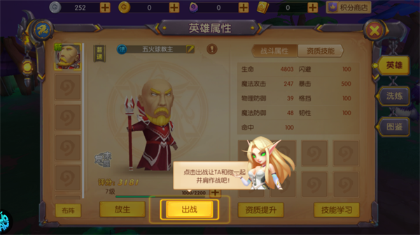 手游攻略截图5