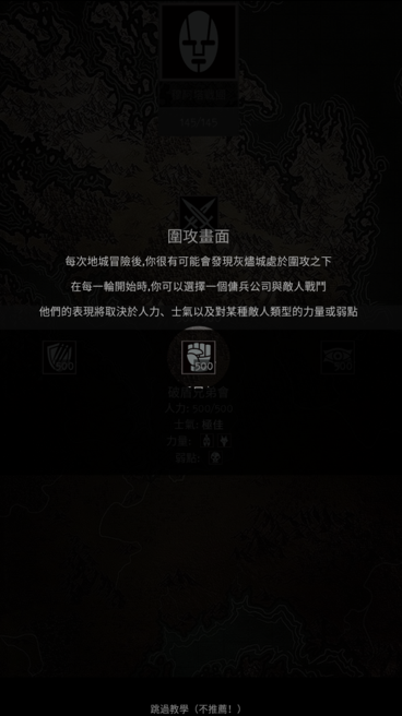 游戏攻略截图2