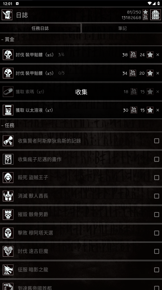 游戏攻略截图3