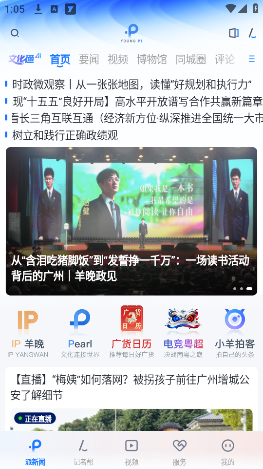 使用教程截图1
