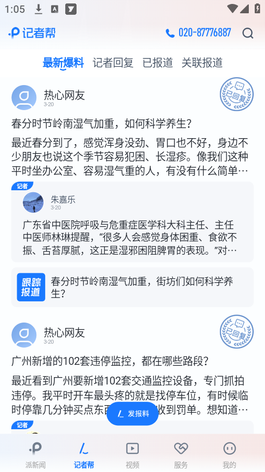 使用教程截图2