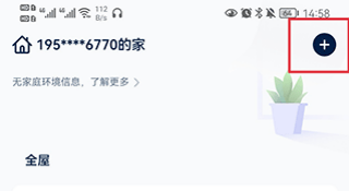 如何绑定洁肤仪截图1