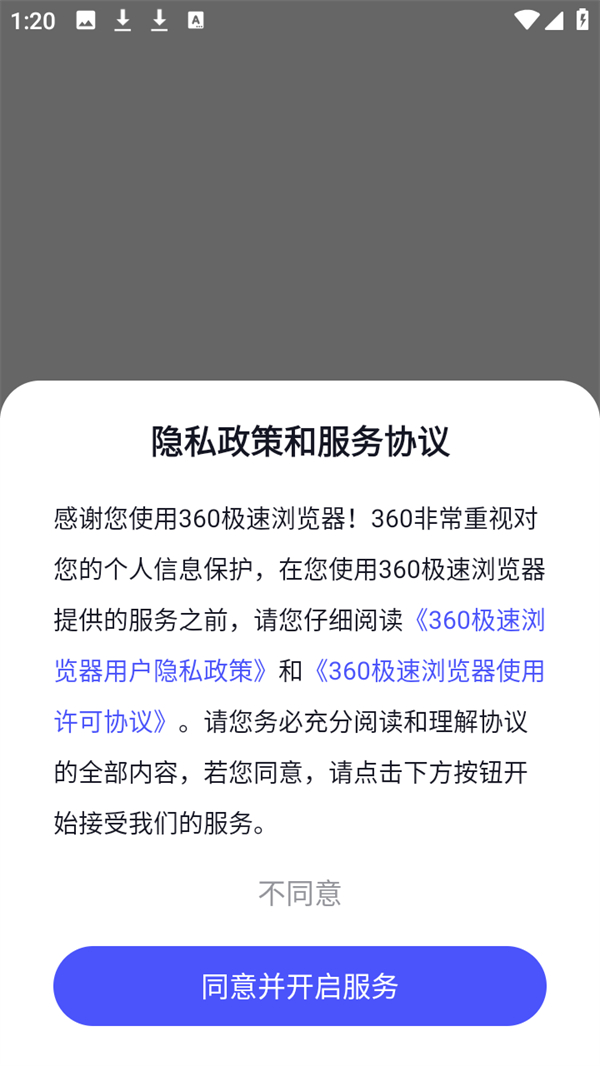 使用方法截图1