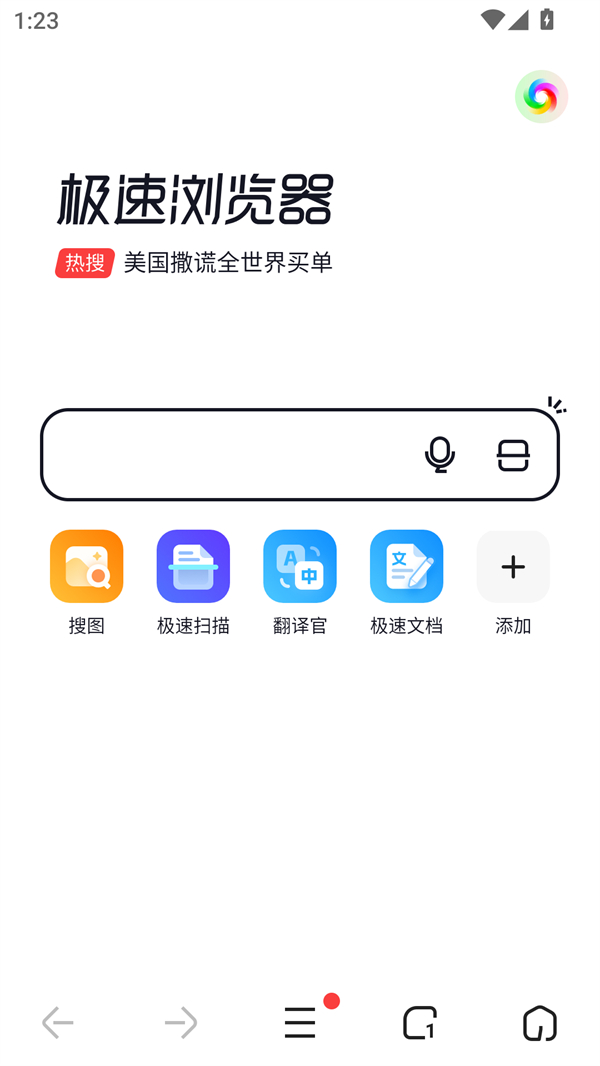使用方法截图2