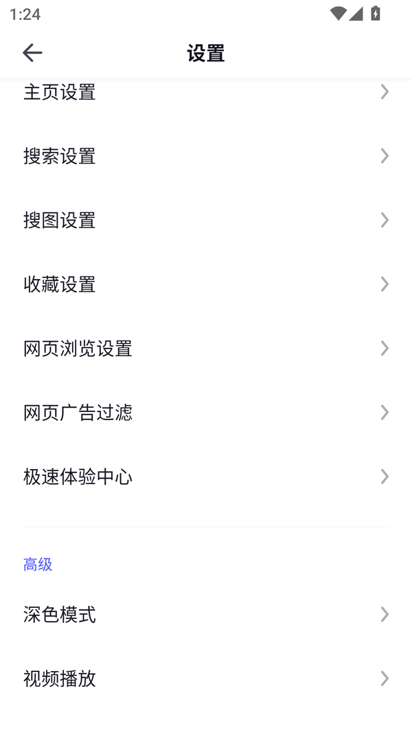 使用方法截图4