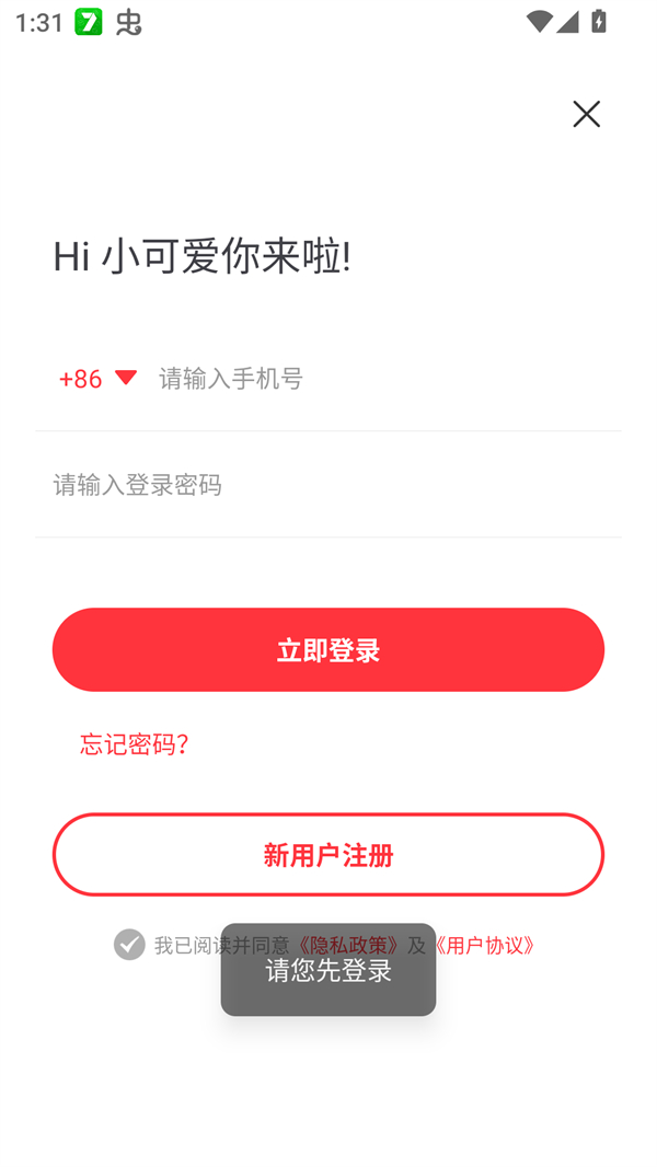 使用方法截图3
