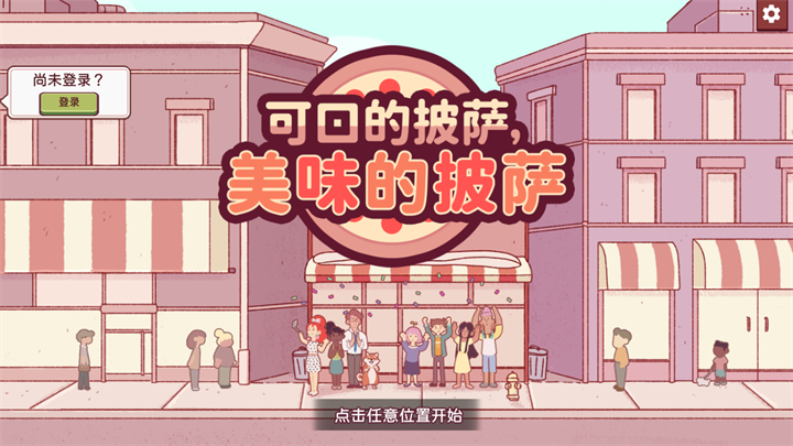 游戏基础玩法截图2