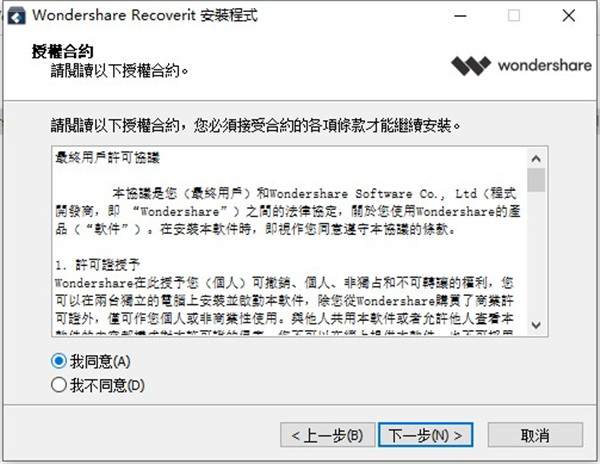 安装步骤截图3