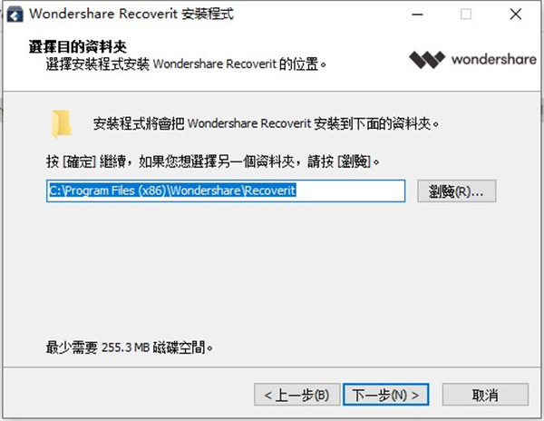 安装步骤截图4