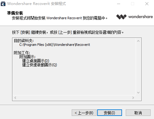 安装步骤截图5
