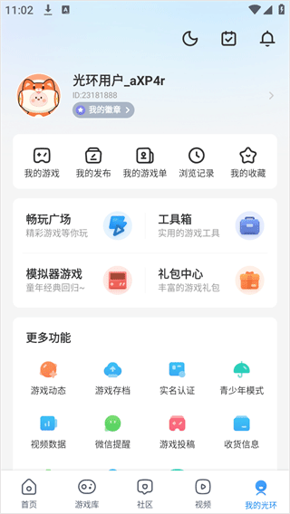 玩模拟器游戏的方法截图3