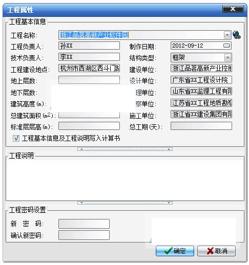 使用教程截图1