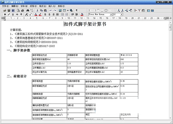 使用教程截图8
