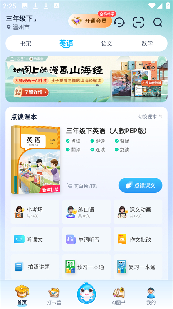 软件使用方法截图3