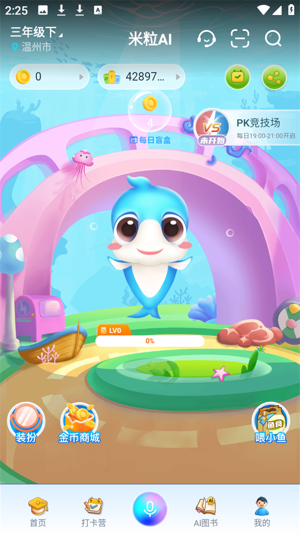 软件使用方法截图5