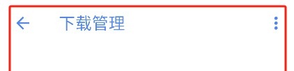 使用介绍截图4