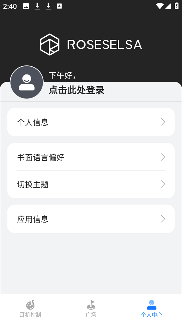 怎么连接教程截图1