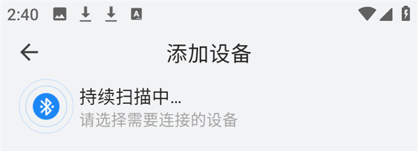 怎么连接教程截图4