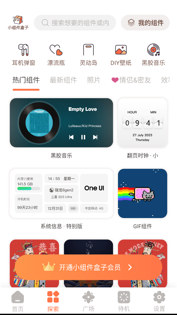 使用教程截图2