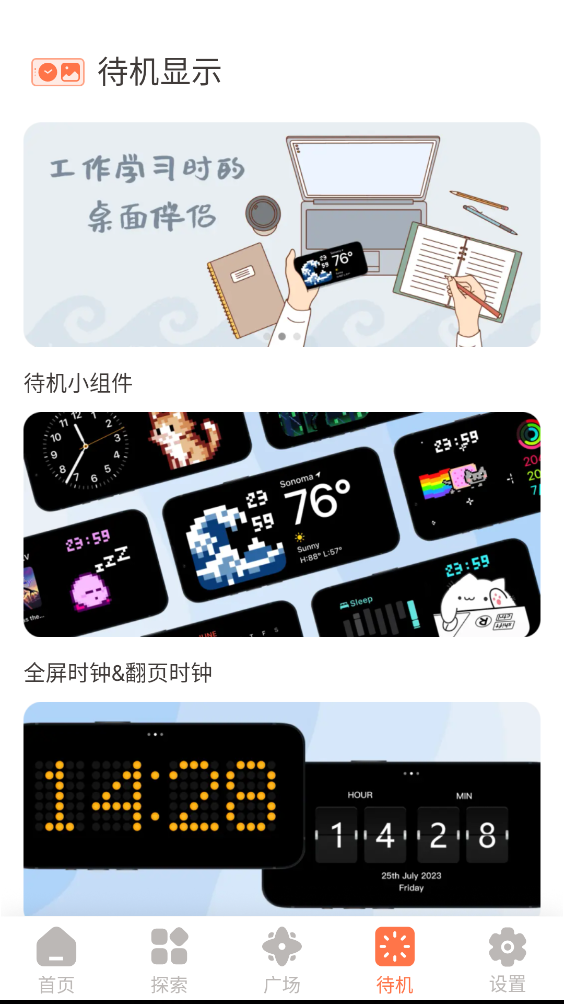 使用教程截图4